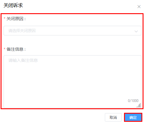 诉求列表